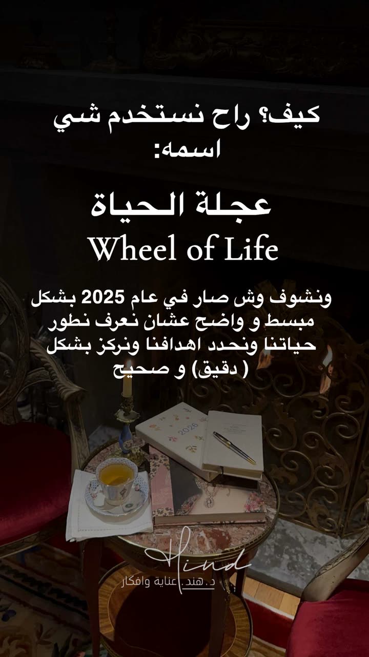 محتوى سناب شات لـ د. هند عنايه وأفكار 🎯