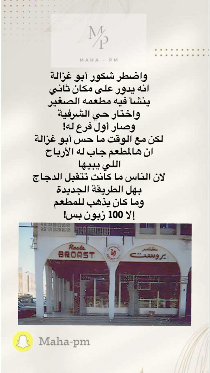 محتوى سناب شات لـ مها الماجد