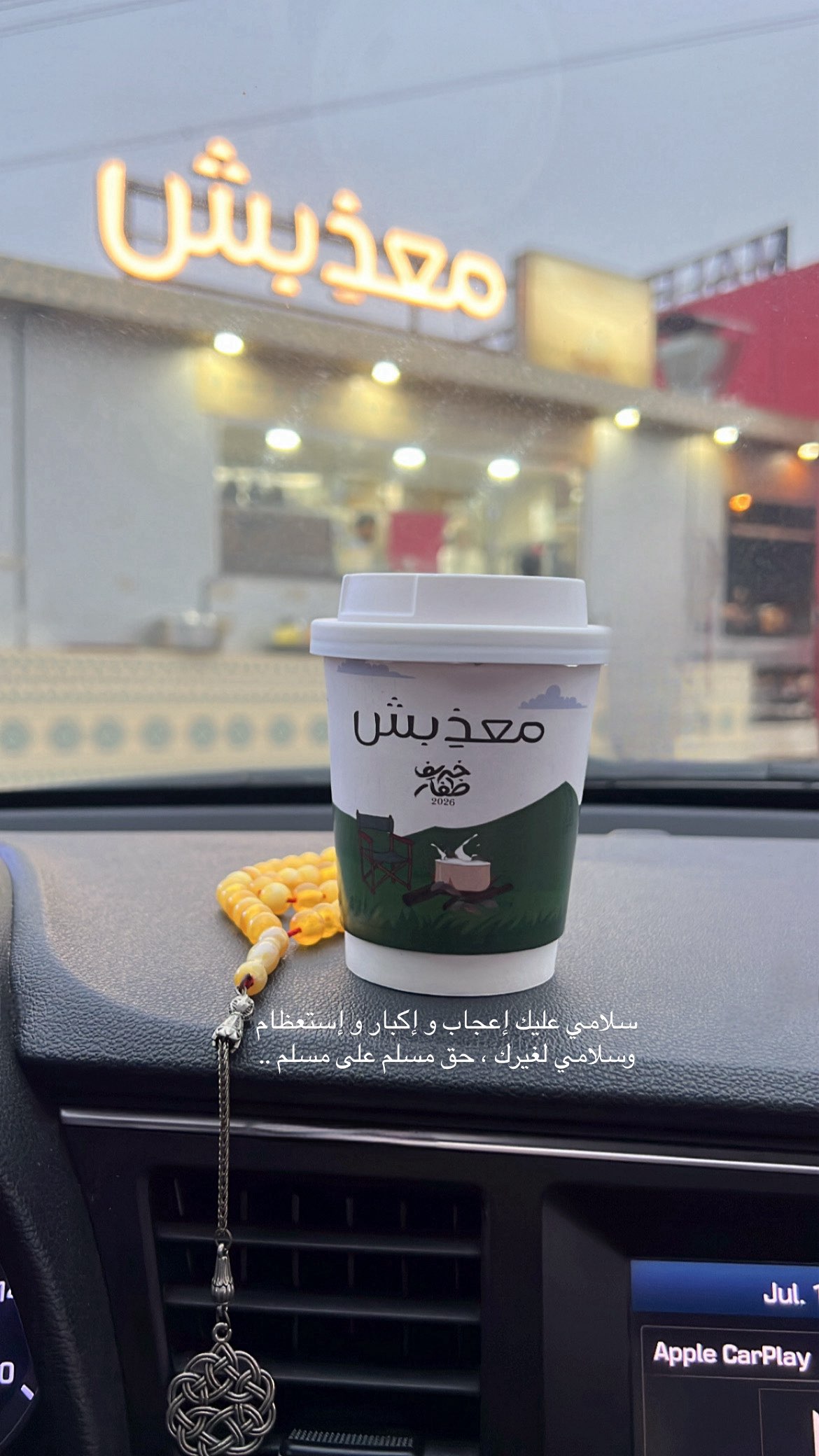 قصة سناب شات للحساب salim943933 رقم 4