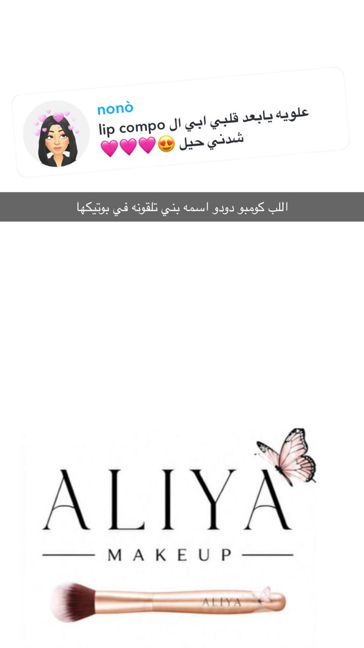محتوى سناب شات لـ By Aliya Almubark💄