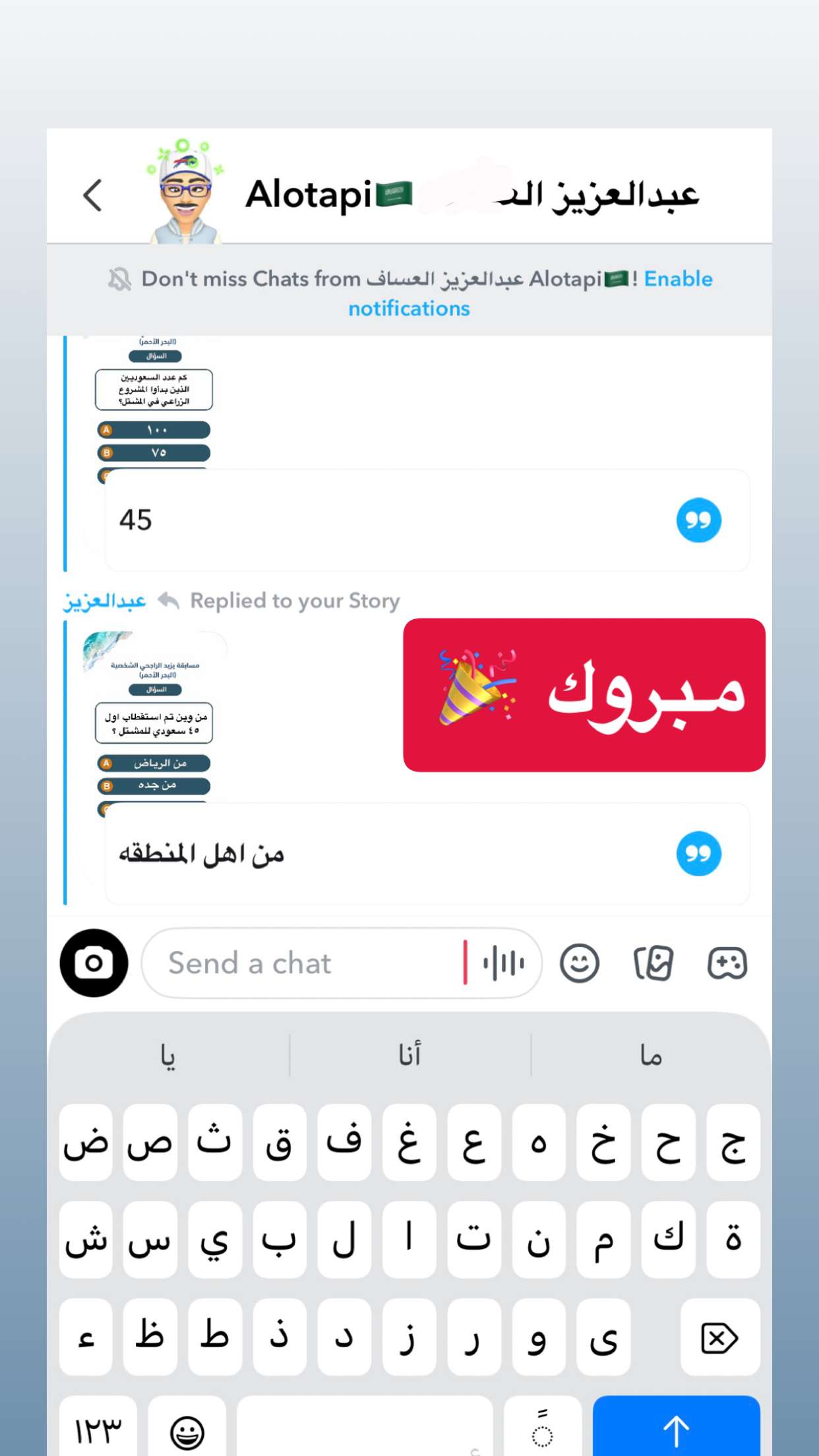 محتوى سناب شات لـ يزيد الراجحي
