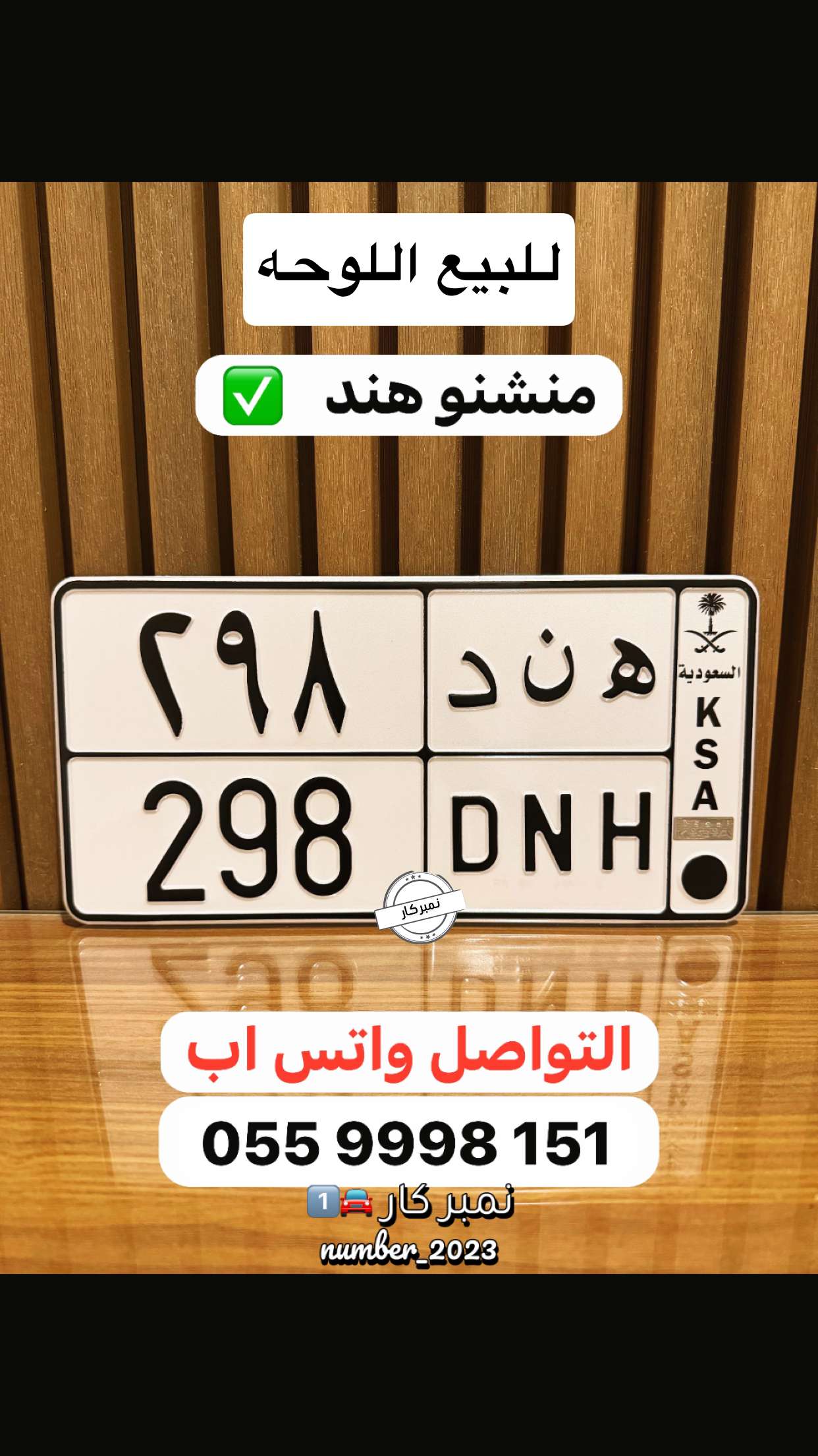 قصة سناب شات للحساب number_2023 رقم 128