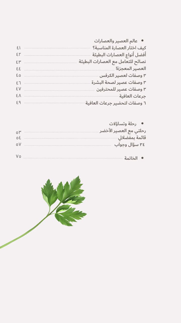 محتوى سناب شات لـ Artos الأقرب للطبيعة🌱
