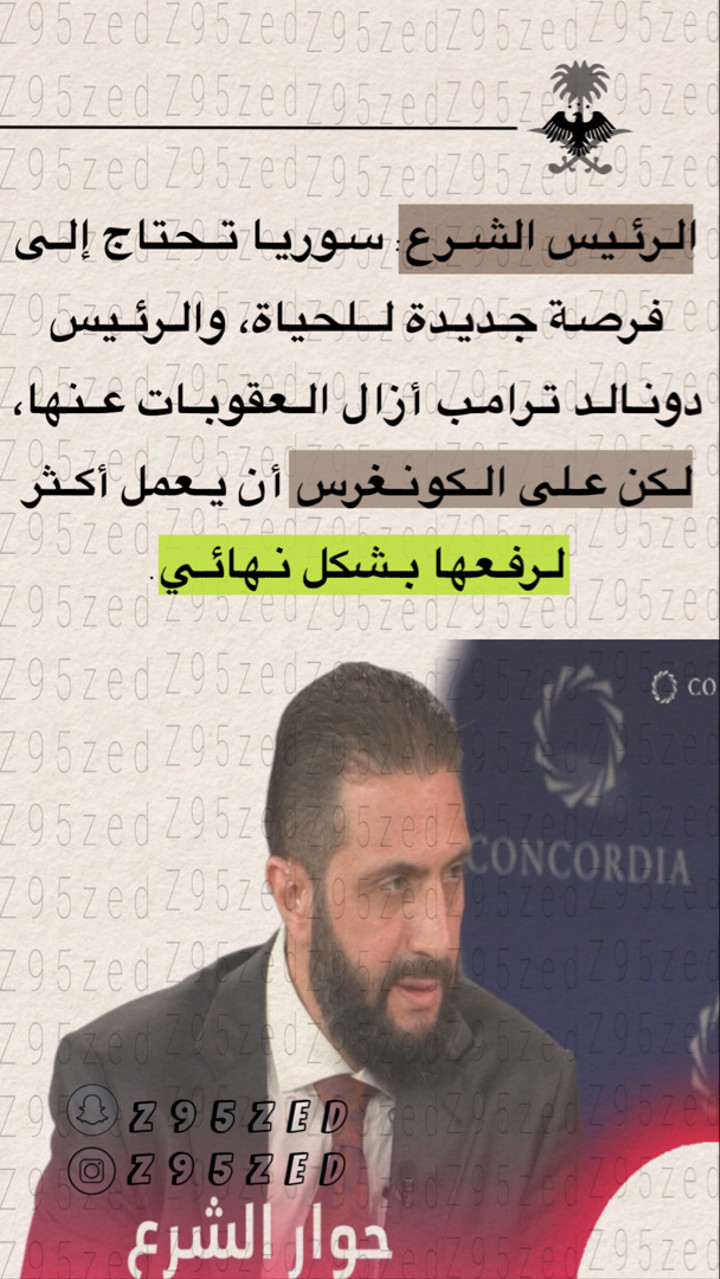 محتوى سناب شات لـ Z95zed