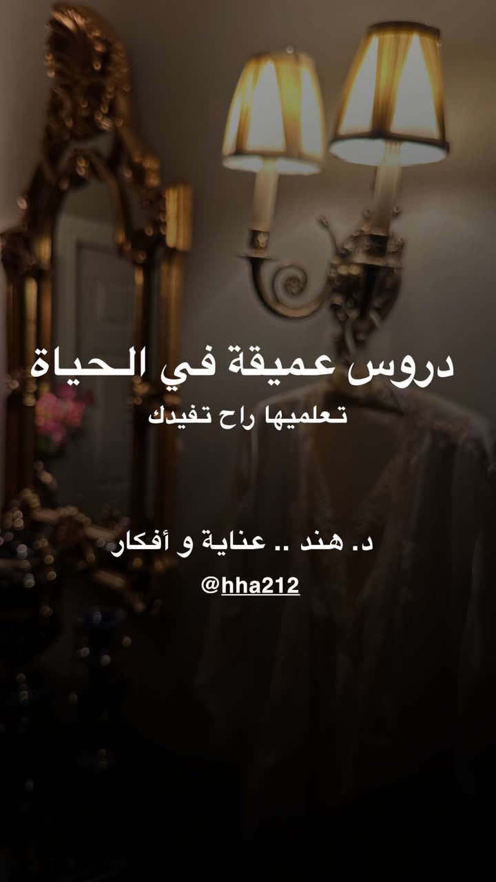 محتوى سناب شات لـ د. هند عنايه وأفكار 🎯