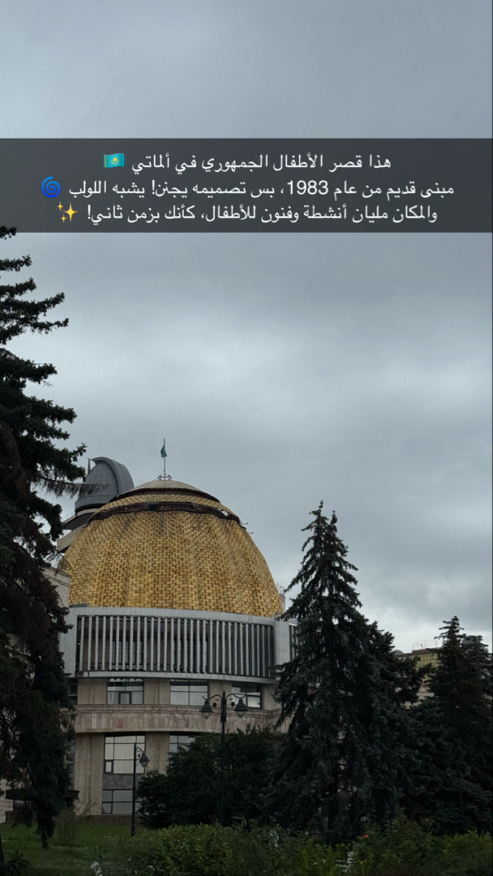 محتوى سناب شات لـ مها الماجد