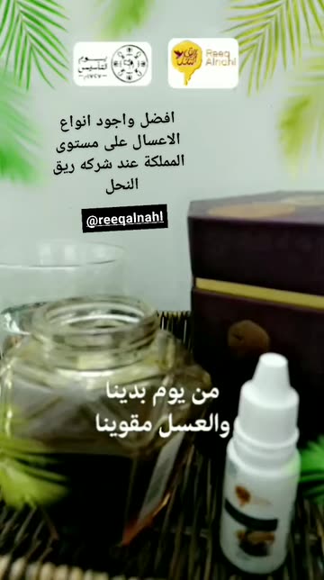 Preview for a Spotlight video that uses the Reeq Alnahl Founding Day Lens