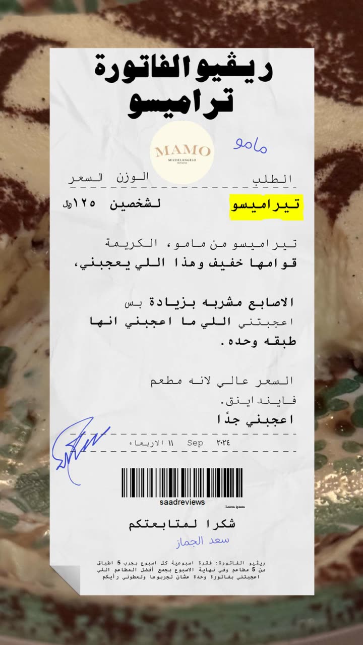 محتوى سناب شات لـ مدير الريڤيوز