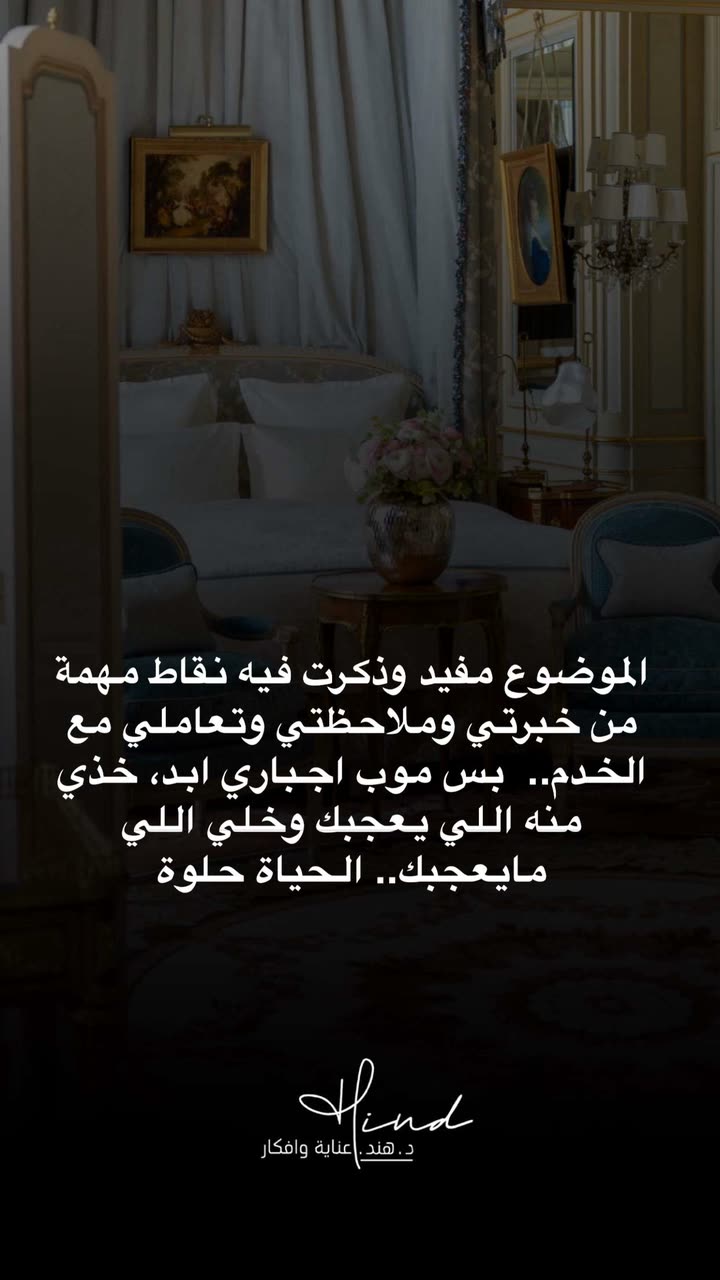 محتوى سناب شات لـ د. هند عنايه وأفكار 🎯