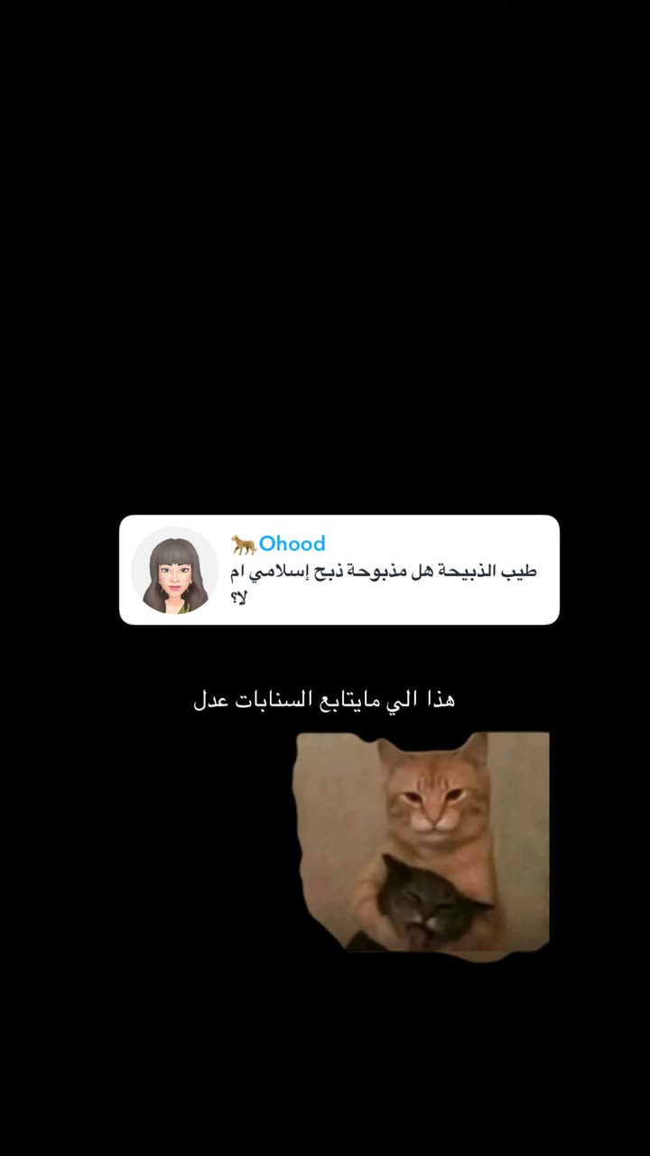 محتوى سناب شات لـ نجلا الودعاني 🧠