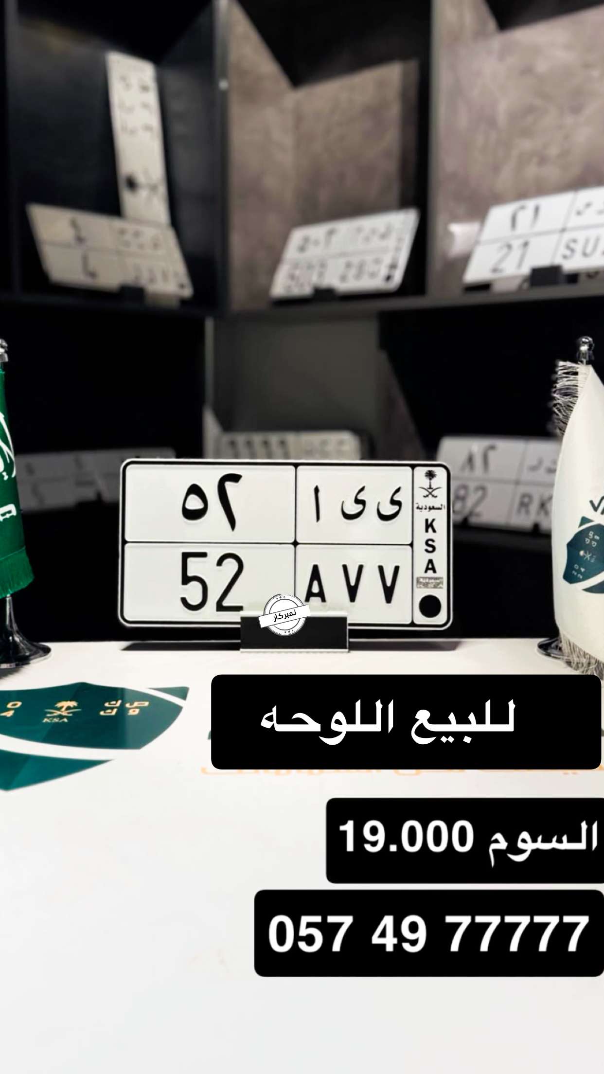 قصة سناب شات للحساب number_2023 رقم 139