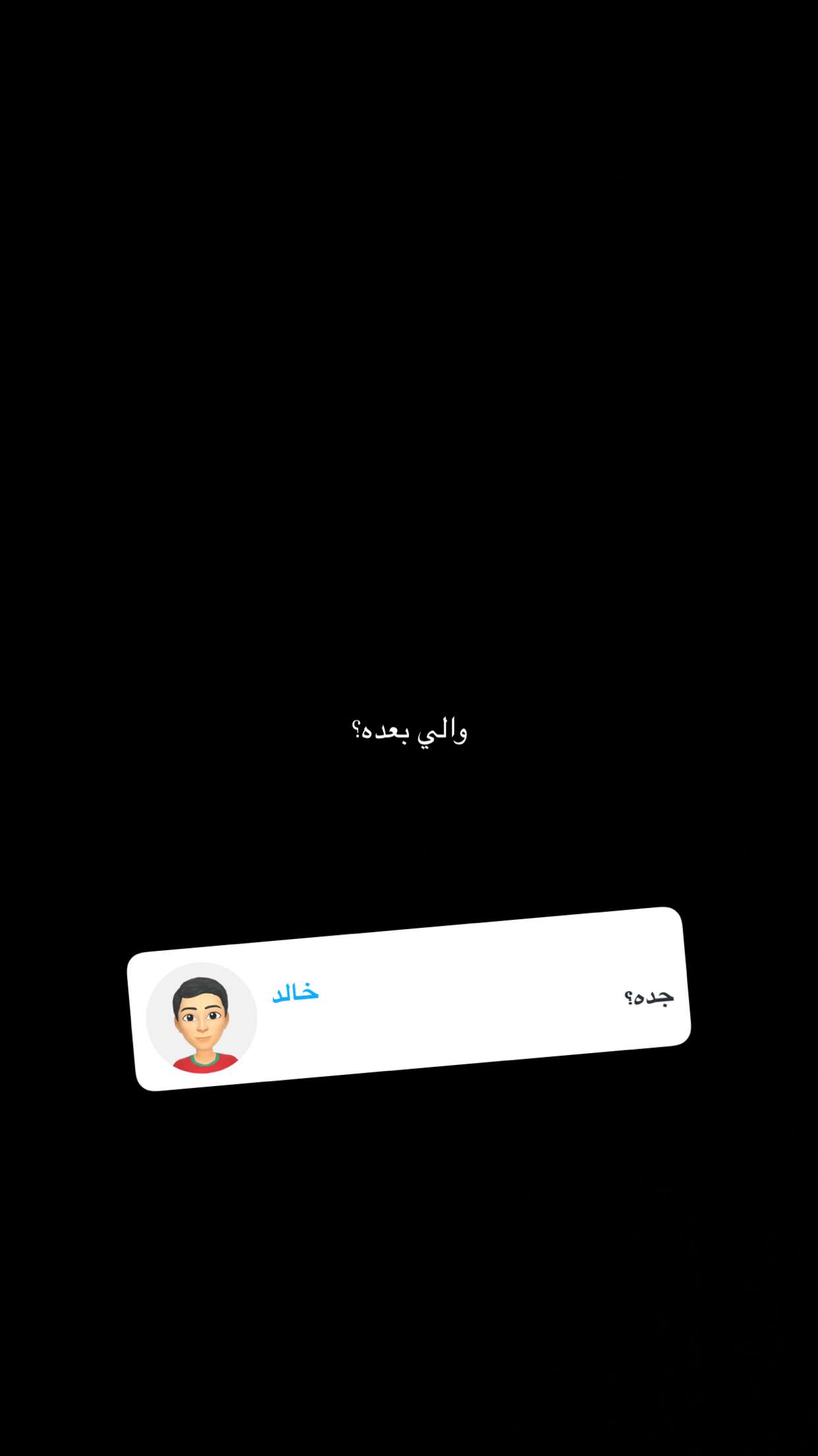 محتوى سناب شات لـ ABU AQEEL