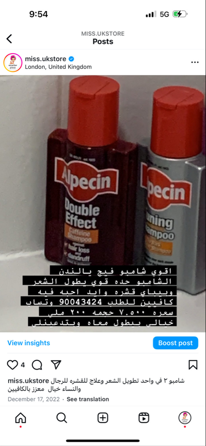محتوى سناب شات لـ Miss.ukstore