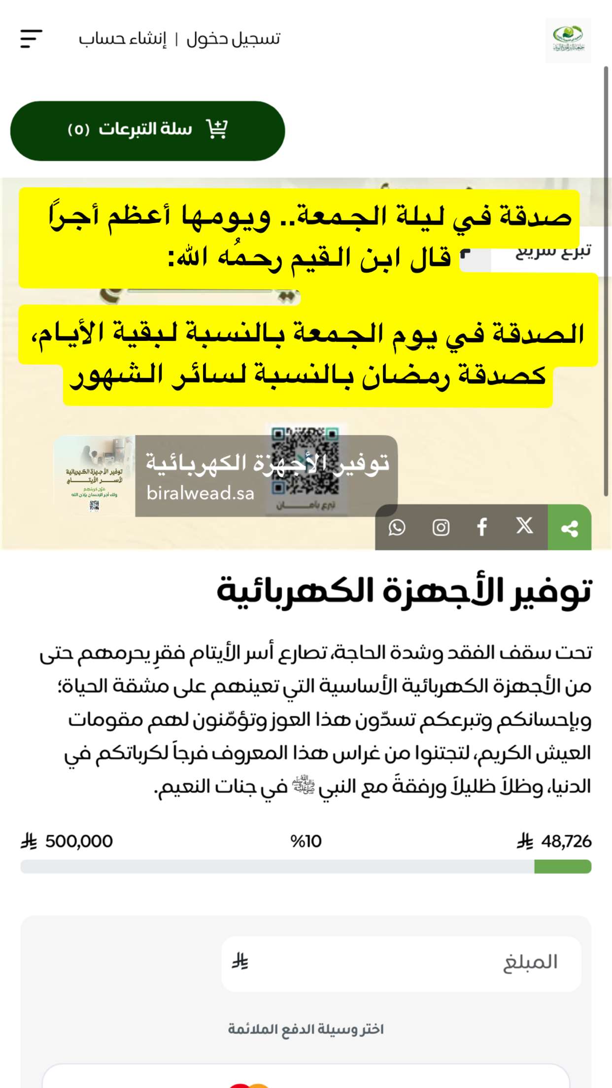 محتوى سناب شات لـ دايري