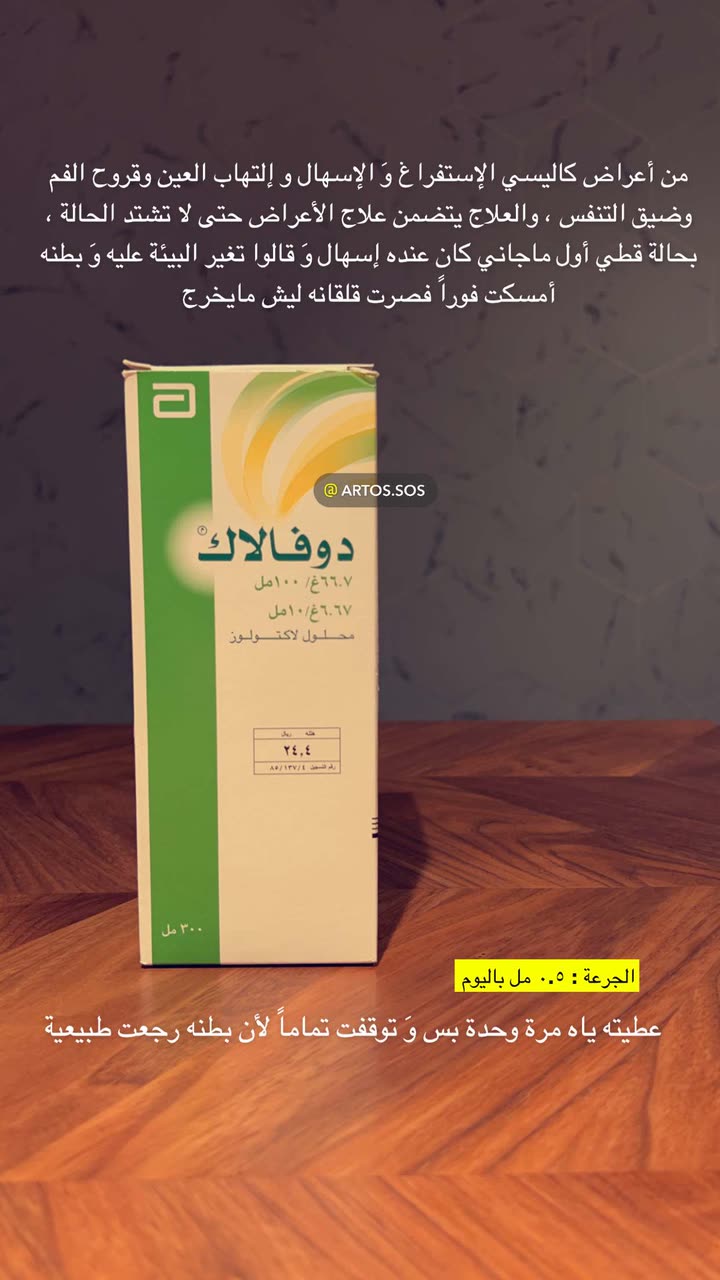 محتوى سناب شات لـ Artos الأقرب للطبيعة🌱