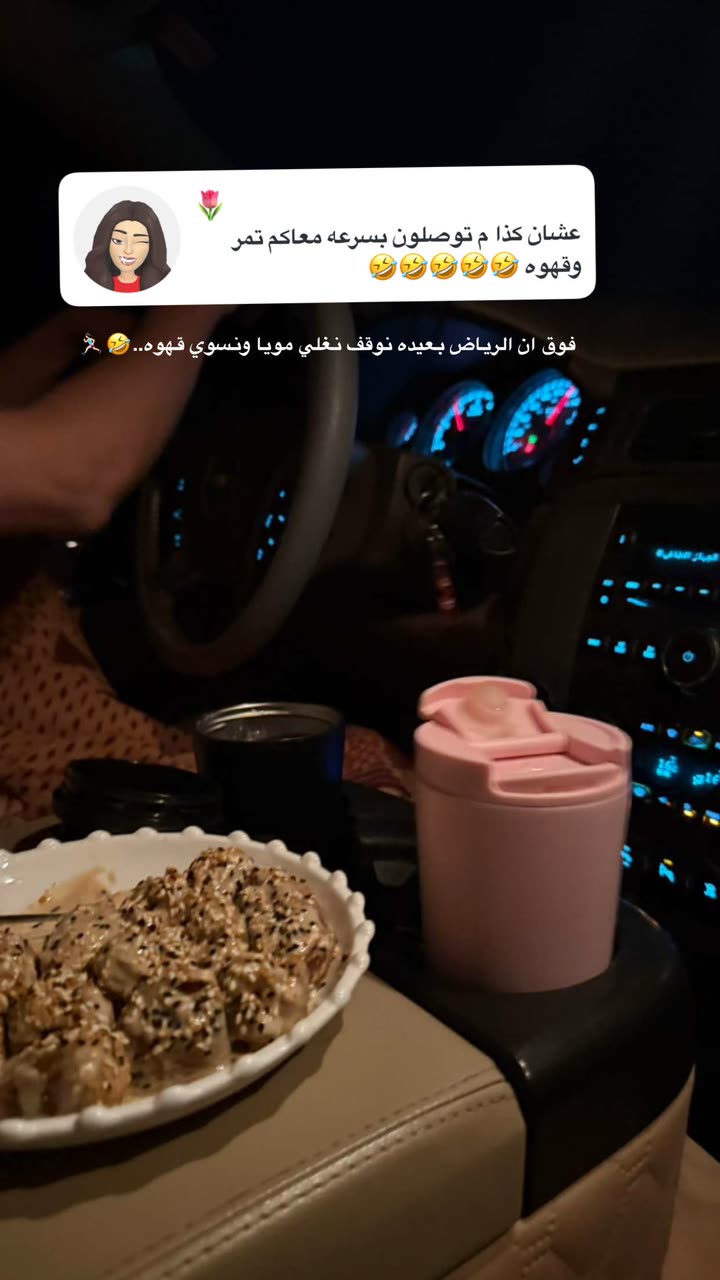 محتوى سناب شات لـ منى معافا✨