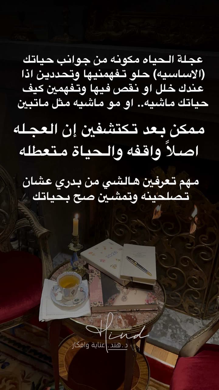 محتوى سناب شات لـ د. هند عنايه وأفكار 🎯