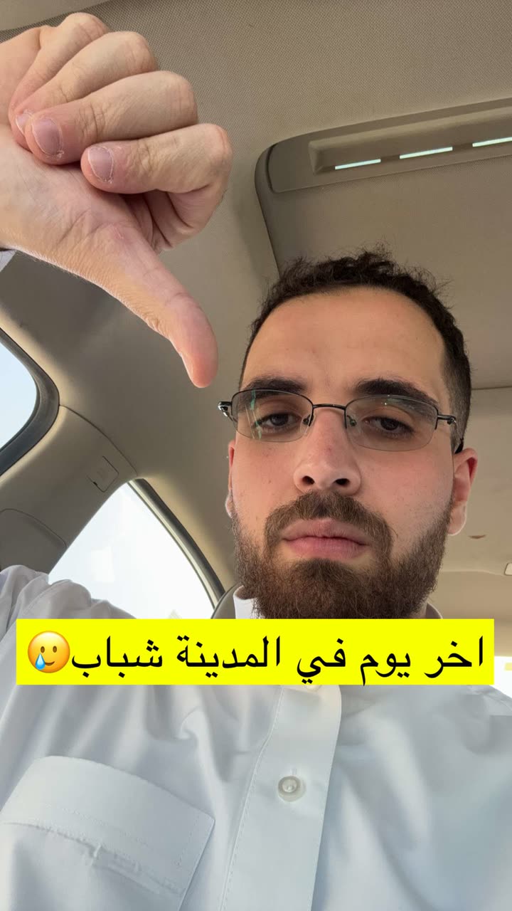 محتوى سناب شات لـ د. محمد القحطاني - مدير العالم