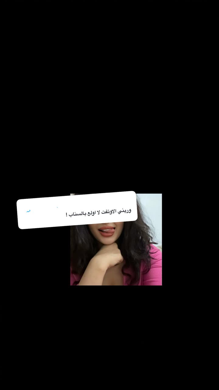 محتوى سناب شات لـ Renad Abdullah