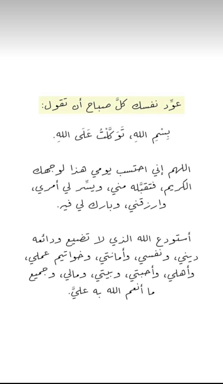 قصة سناب شات للحساب shining_hope رقم 73