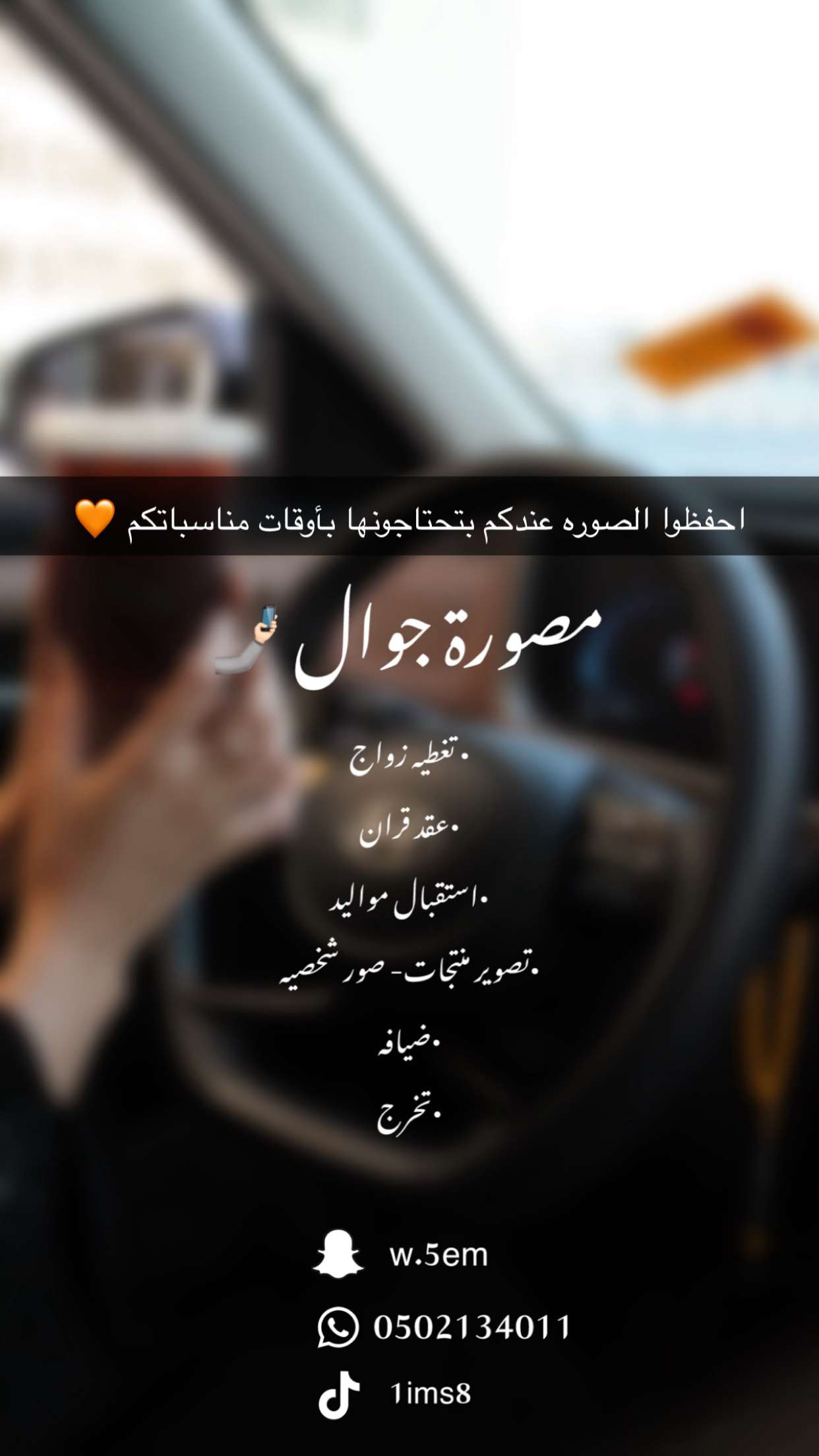 محتوى سناب شات لـ بسمه محمد🌴