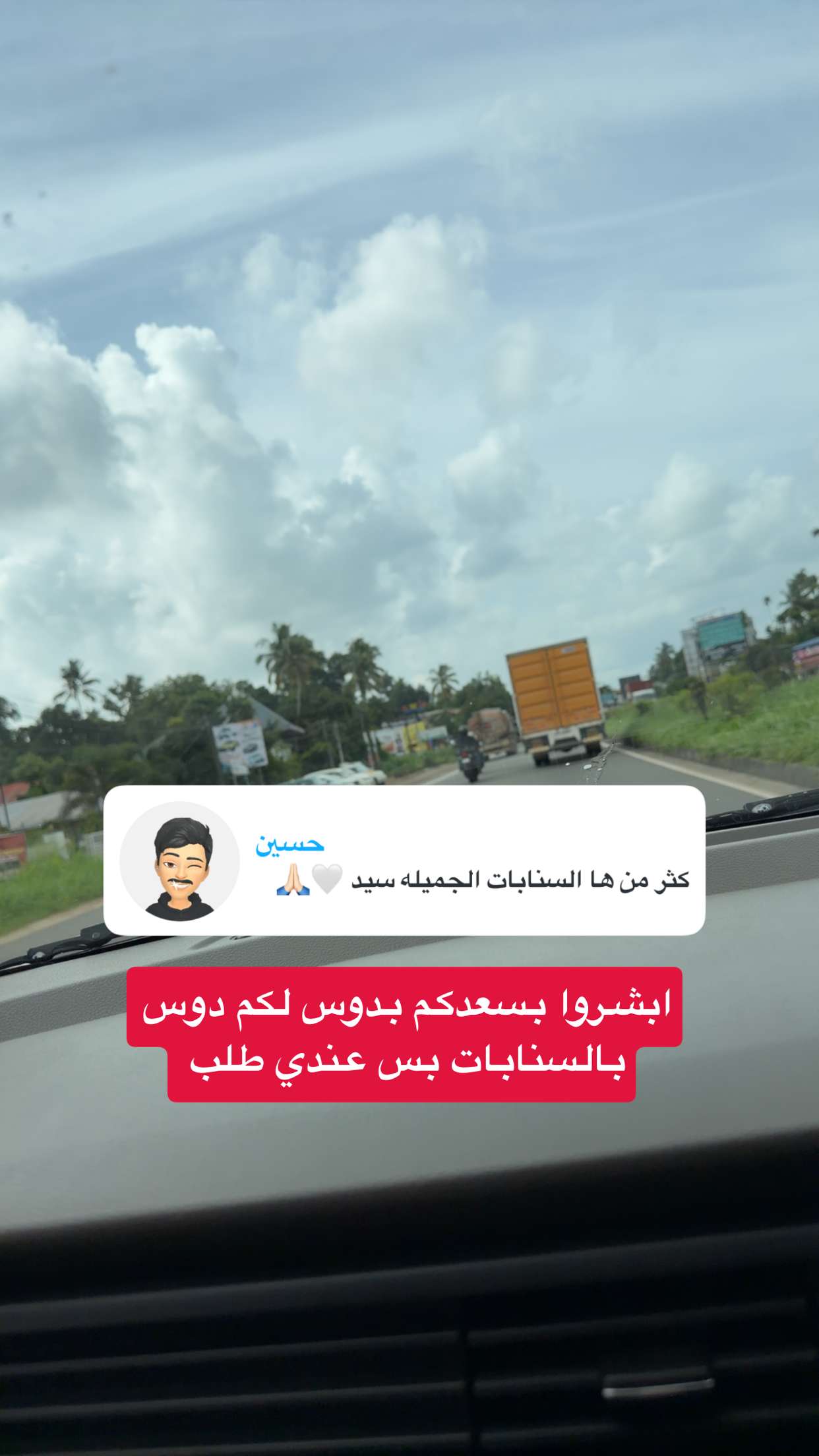 محتوى سناب شات لـ بوريم السلمان