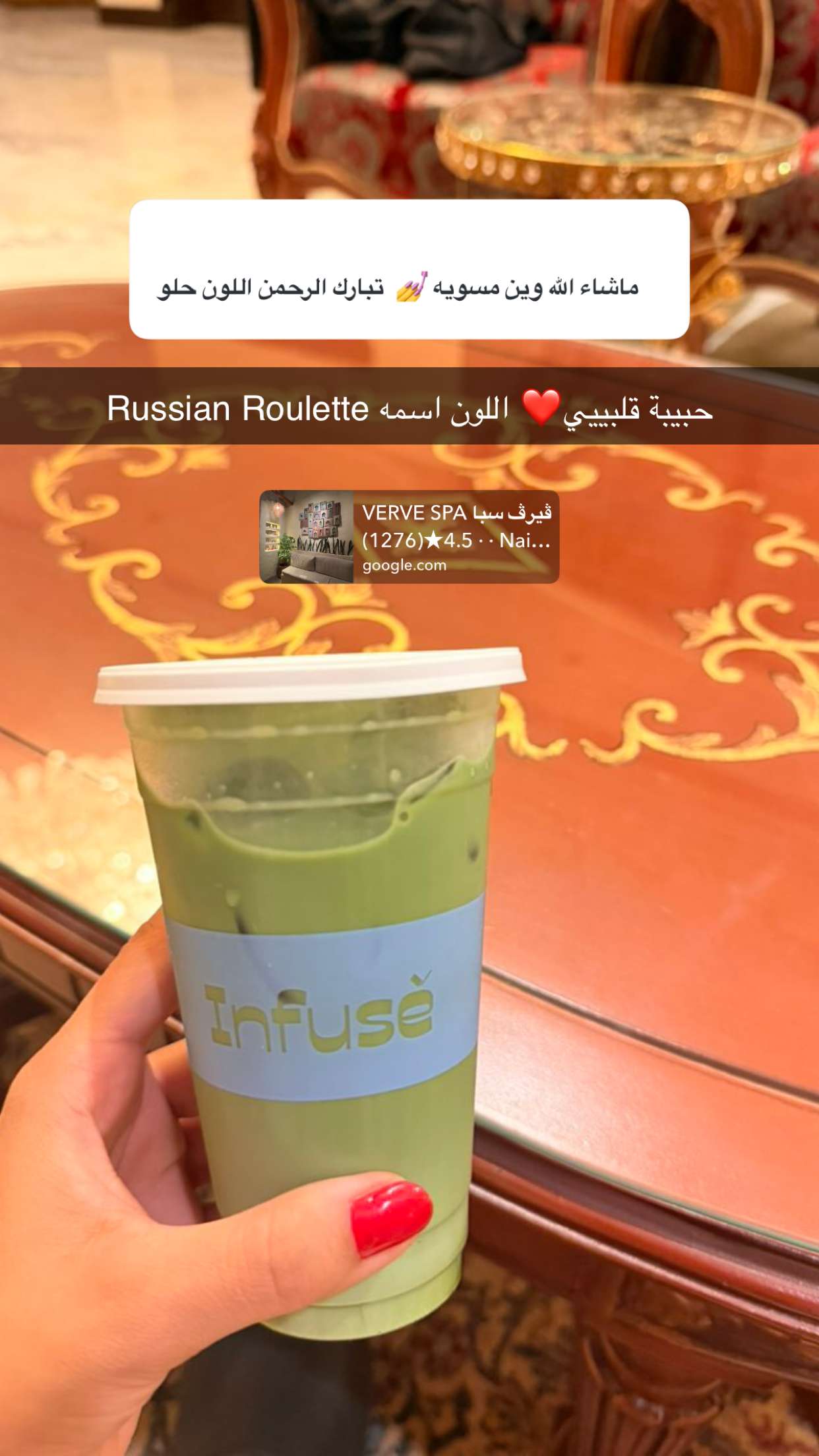 محتوى سناب شات لـ True North Flow