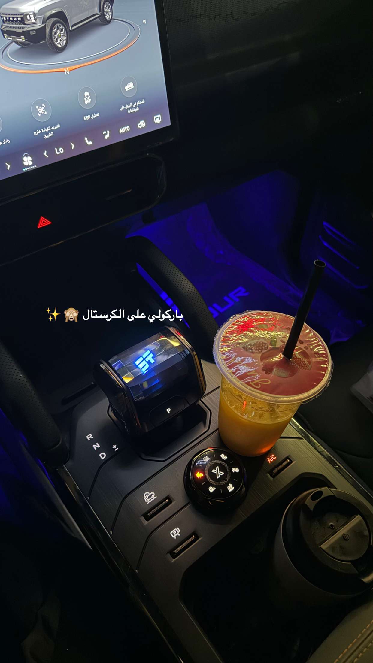 قصة سناب شات للحساب am_ashwaq24 رقم 9