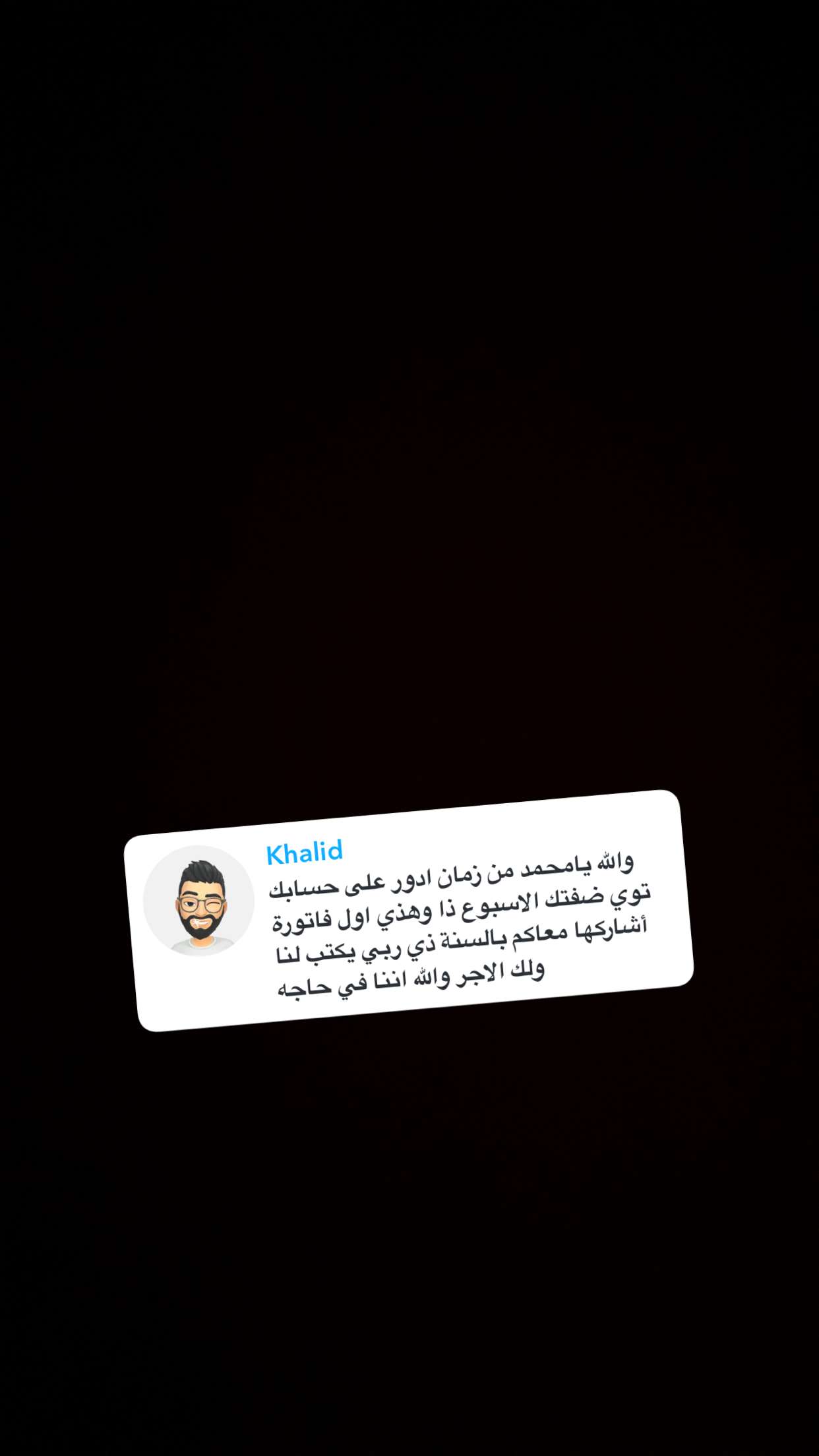 محتوى سناب شات لـ دايري