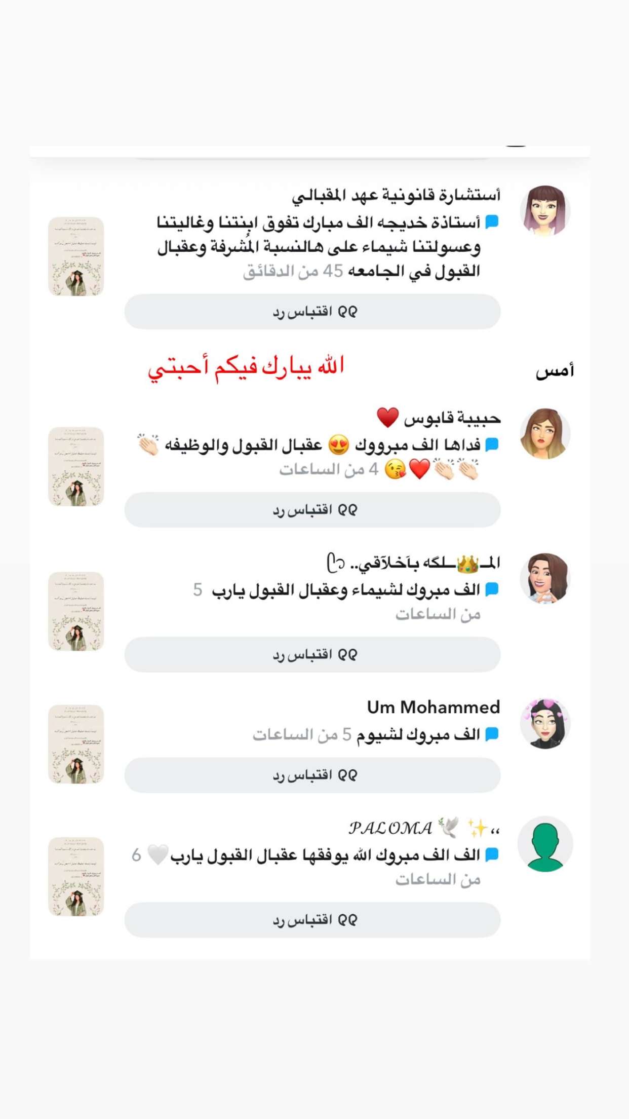 محتوى سناب شات لـ المحامية / خديجه ال ابراهيم 🇴🇲⚖️🇴🇲