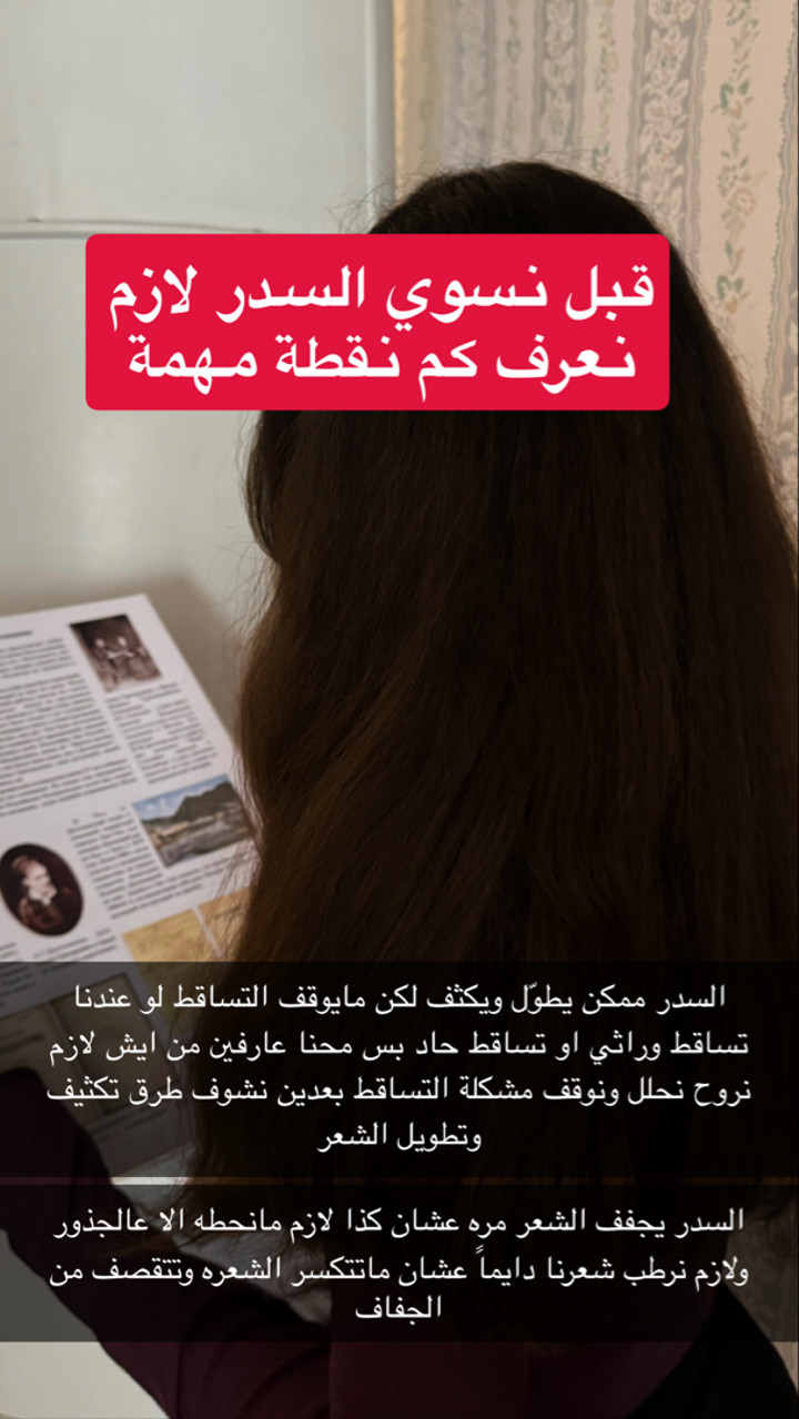محتوى سناب شات لـ Raghad Alshehri🌴