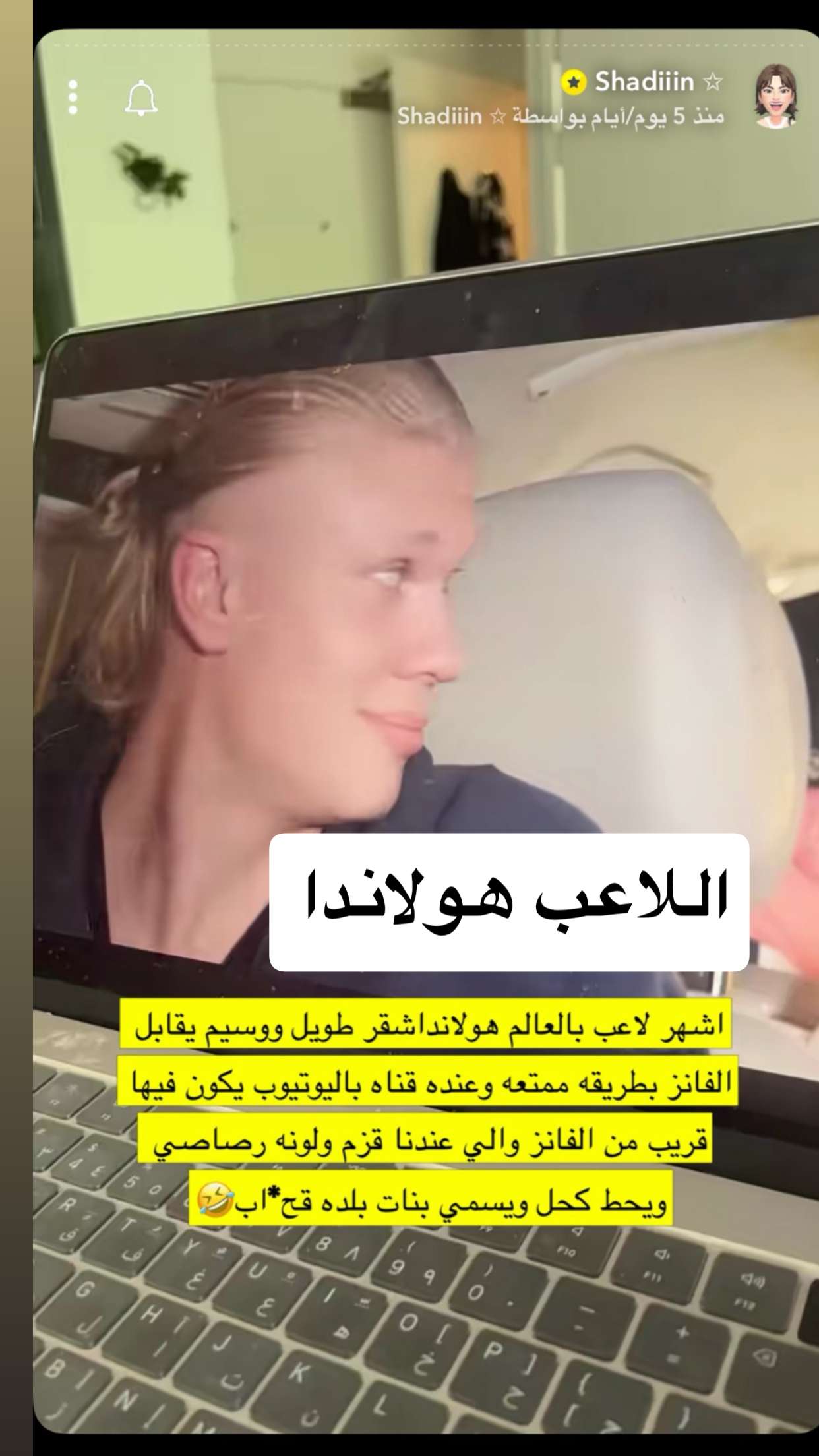 محتوى سناب شات لـ دايري