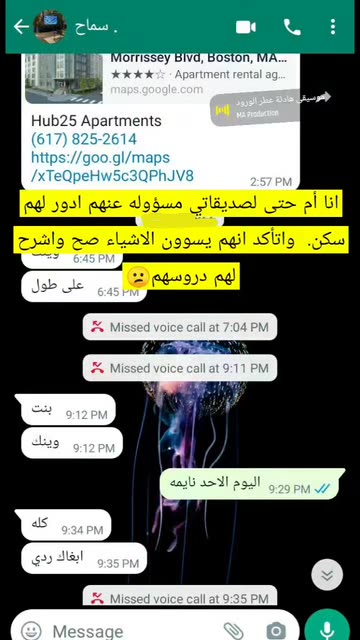 ....روبينا المقيطيب 🦒