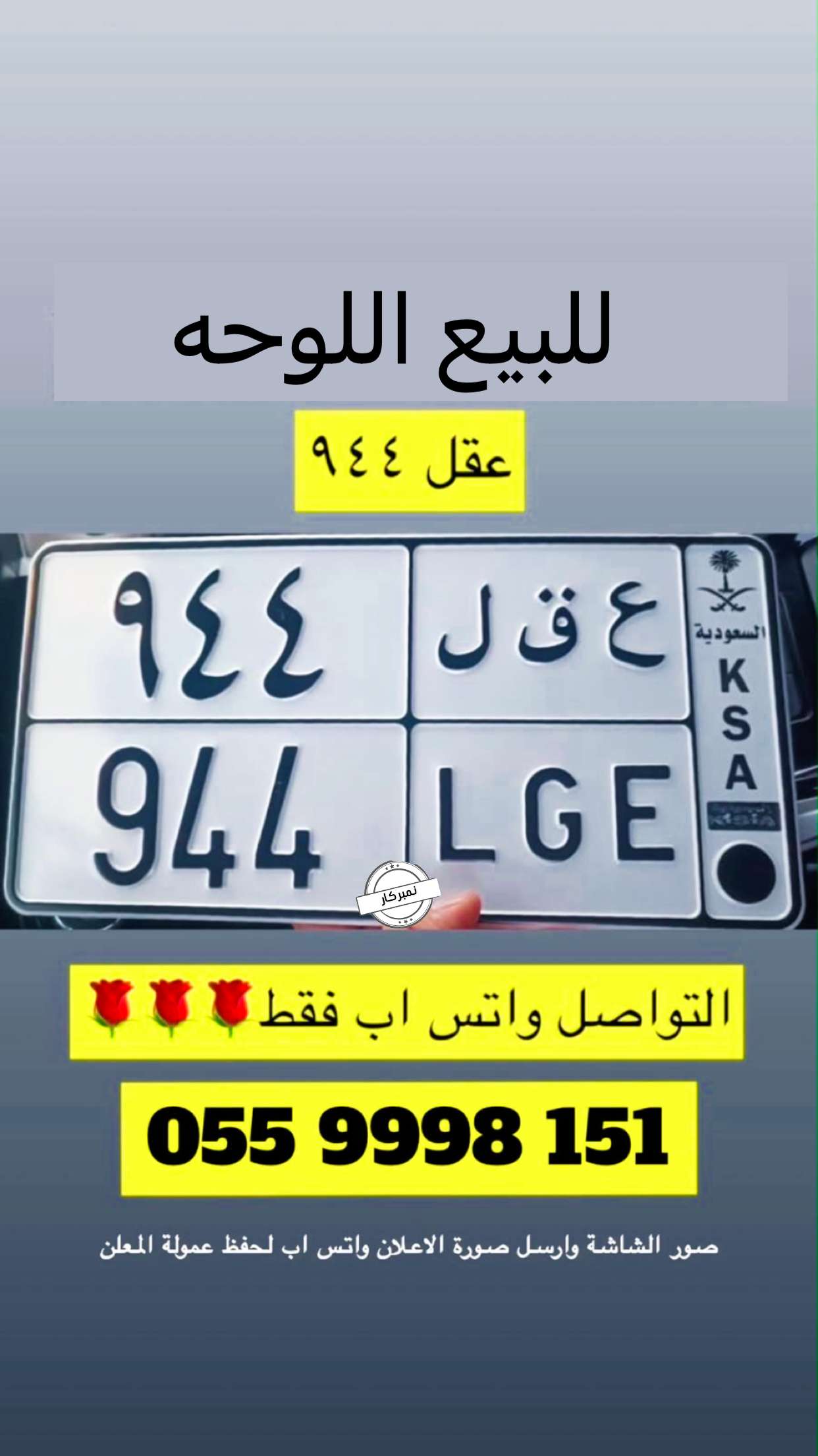 قصة سناب شات للحساب number_2023 رقم 131