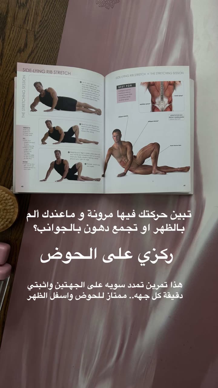 محتوى سناب شات لـ د. هند عنايه وأفكار 🎯
