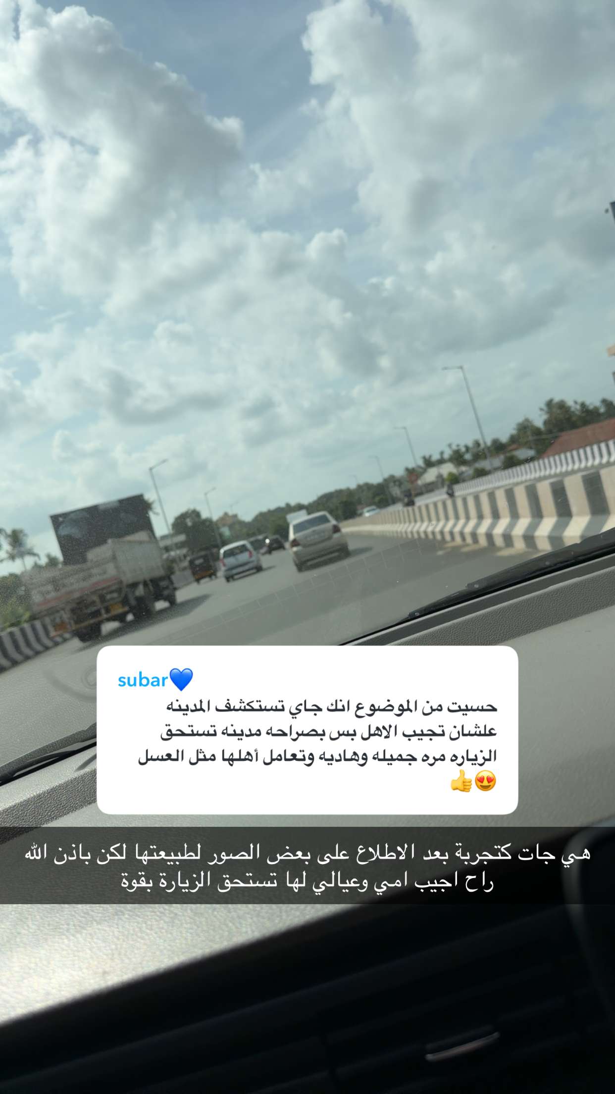 محتوى سناب شات لـ بوريم السلمان