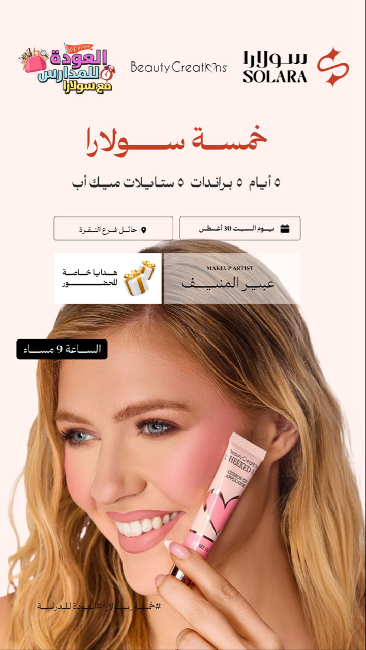 محتوى سناب شات لـ ارتست عبير المـنيف💄.