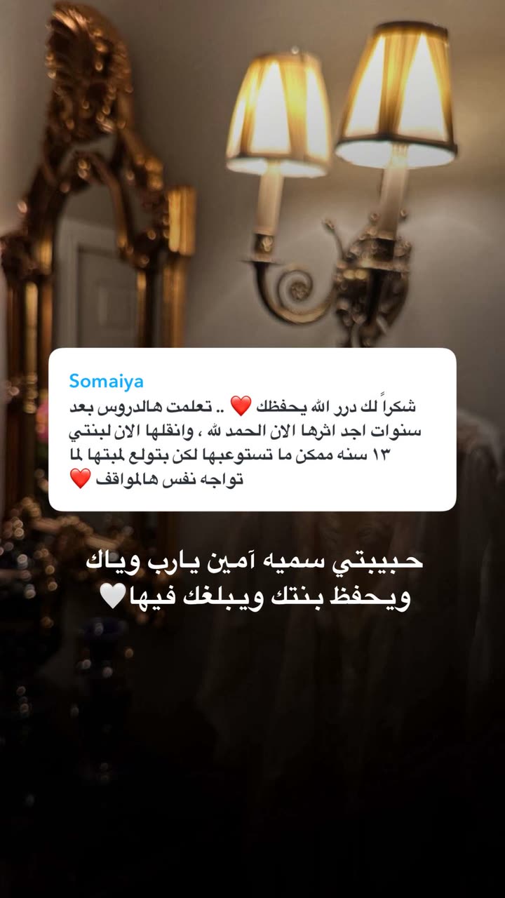 محتوى سناب شات لـ د. هند عنايه وأفكار 🎯