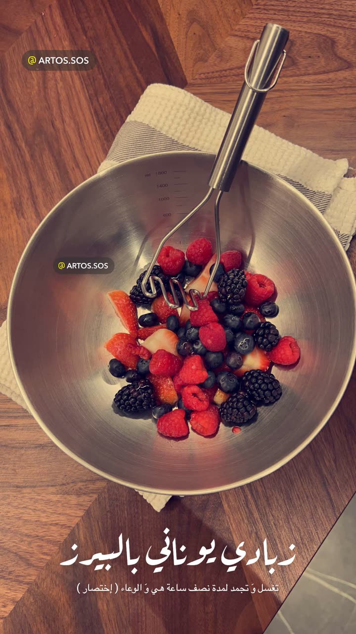 محتوى سناب شات لـ Artos الأقرب للطبيعة🌱