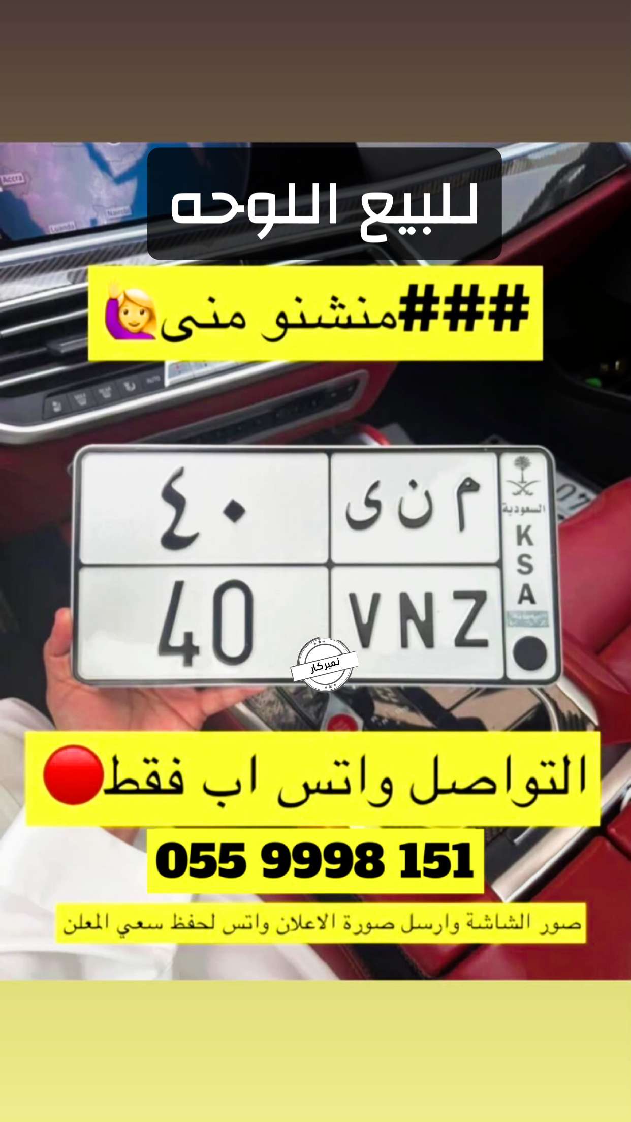 قصة سناب شات للحساب number_2023 رقم 169