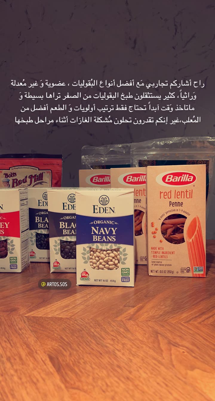 محتوى سناب شات لـ Artos الأقرب للطبيعة🌱
