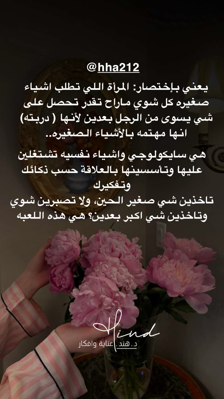 محتوى سناب شات لـ د. هند عنايه وأفكار 🎯