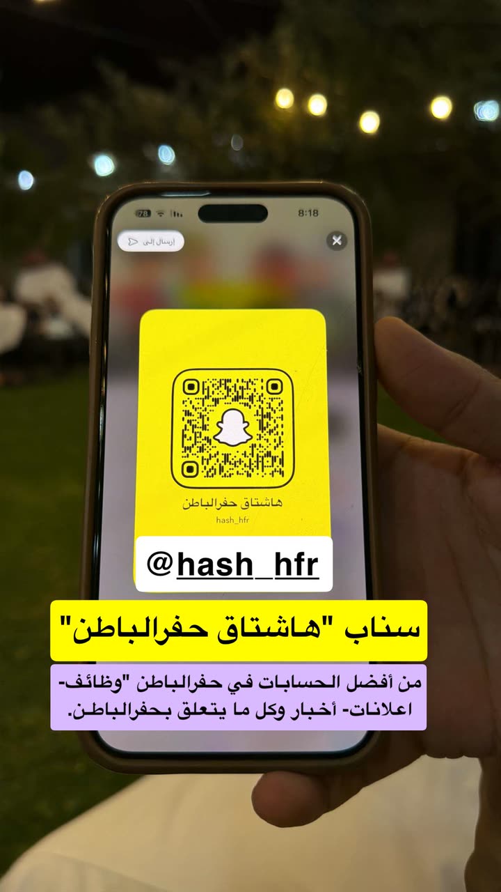 محتوى سناب شات لـ عاجل الحفر