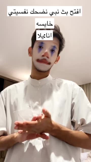 Preview for a Spotlight video that uses the Clown Face Lens