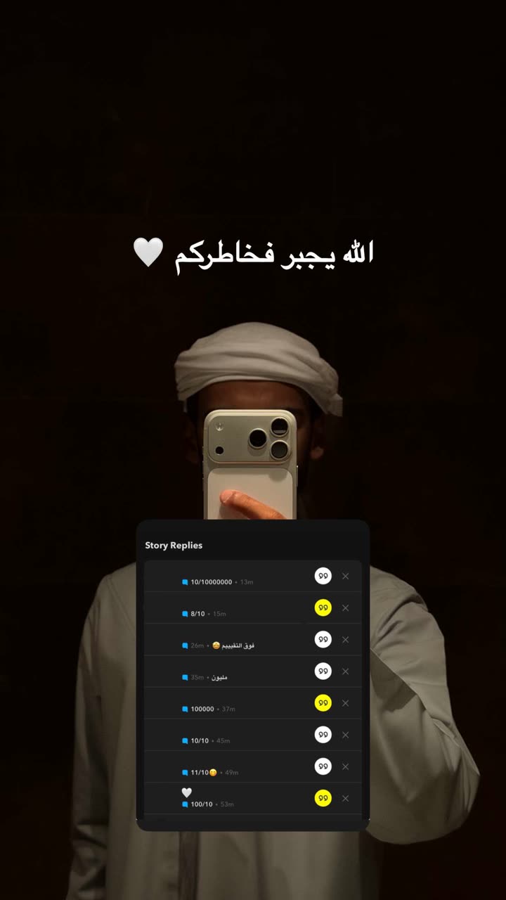 قصة سناب شات للحساب iloakli رقم 305