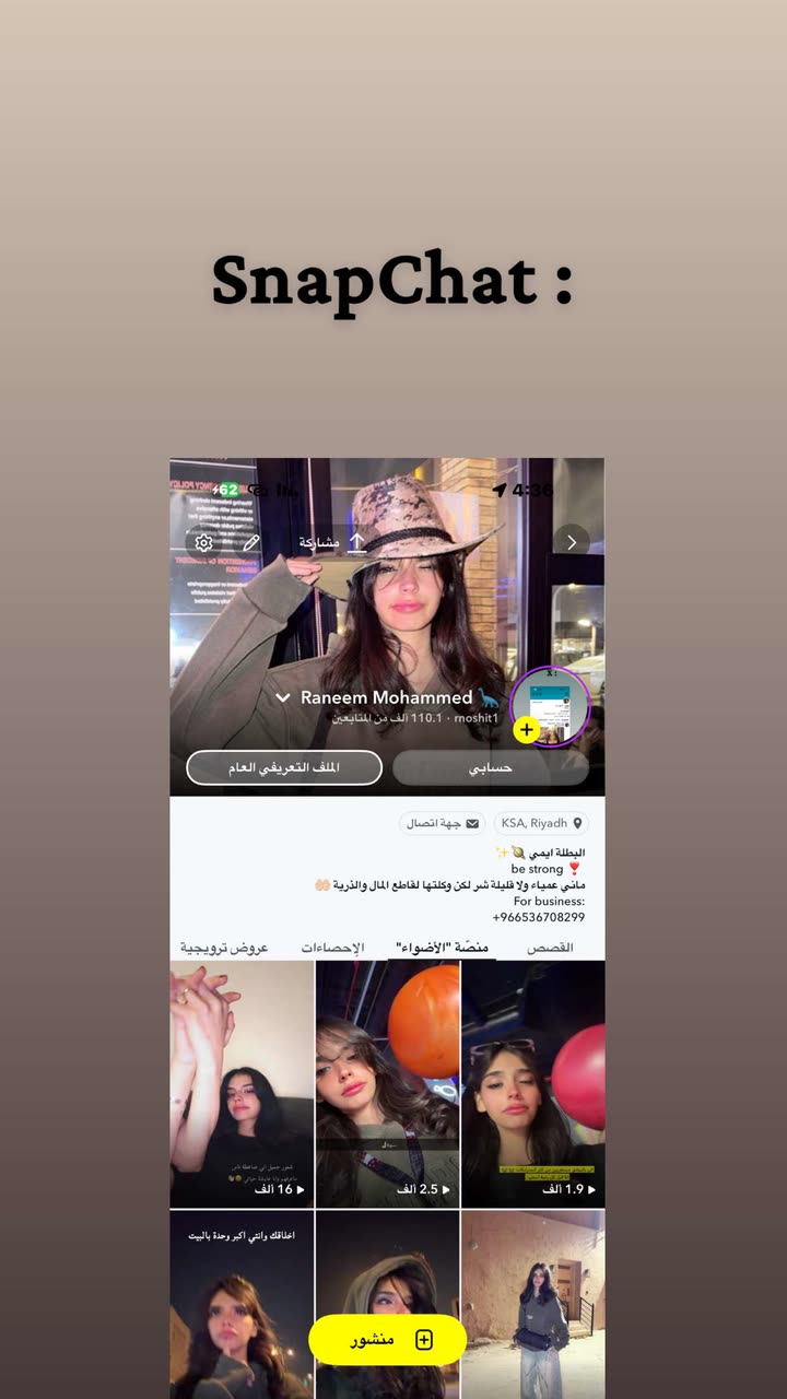 محتوى سناب شات لـ Raneem | ايمي 🦕