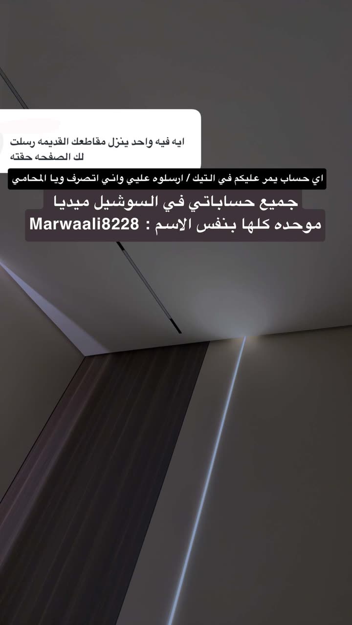 محتوى سناب شات لـ مروه علي∥ Marwaali