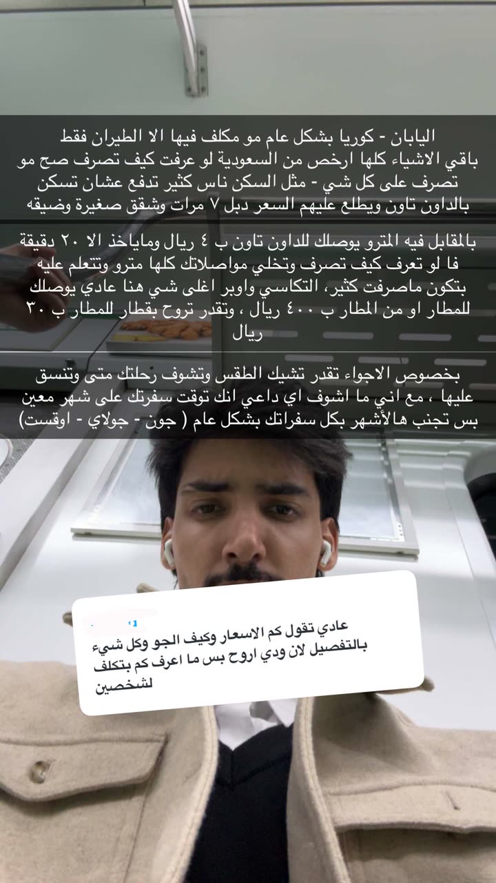 محتوى سناب شات لـ Abdullah Saleh
