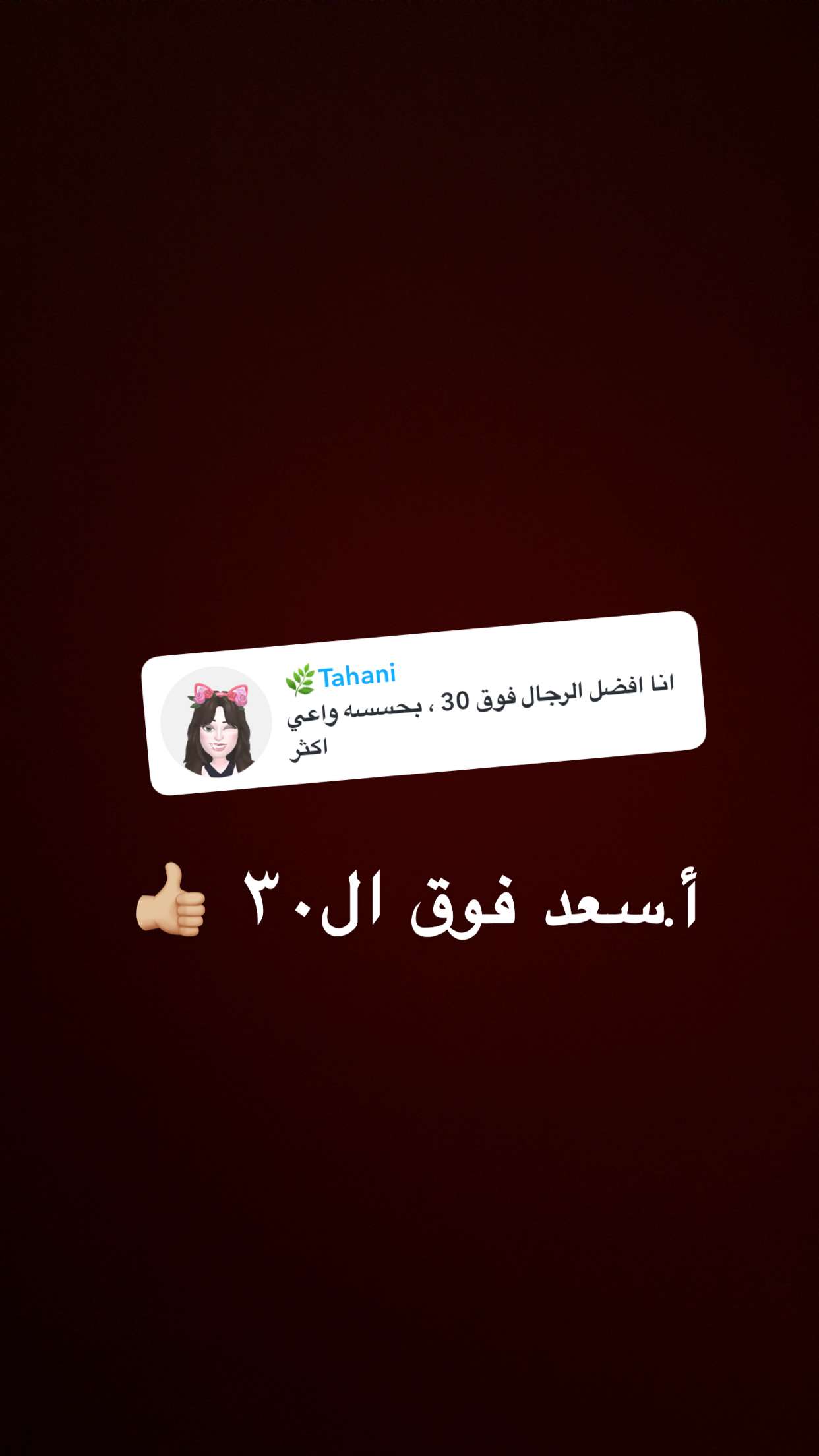 محتوى سناب شات لـ دايري
