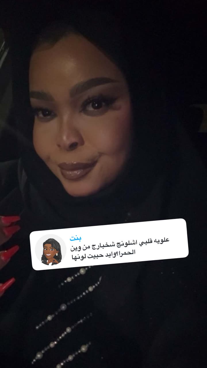 قصة سناب شات للحساب a.almburak76 رقم 323